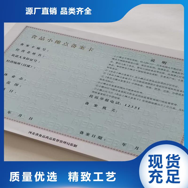 營業執照加工藥品經營許可證制作