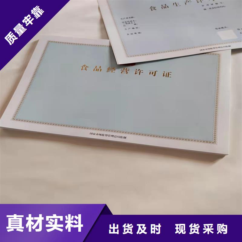 企業(yè)信用等級(jí)印刷廠/新版營業(yè)執(zhí)照印刷廠