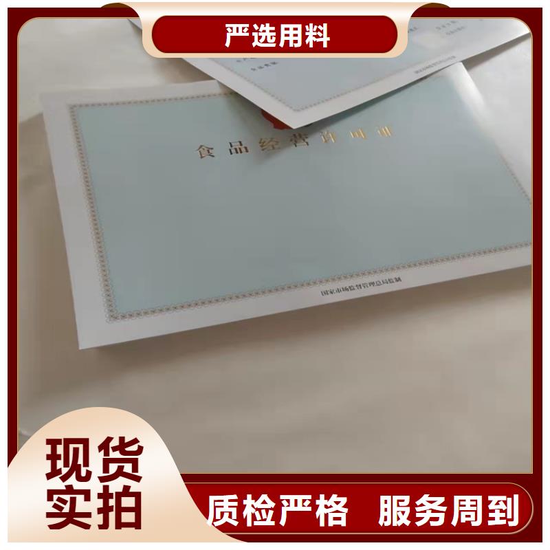 鹽城新版營業執照印刷廠廠家好口碑