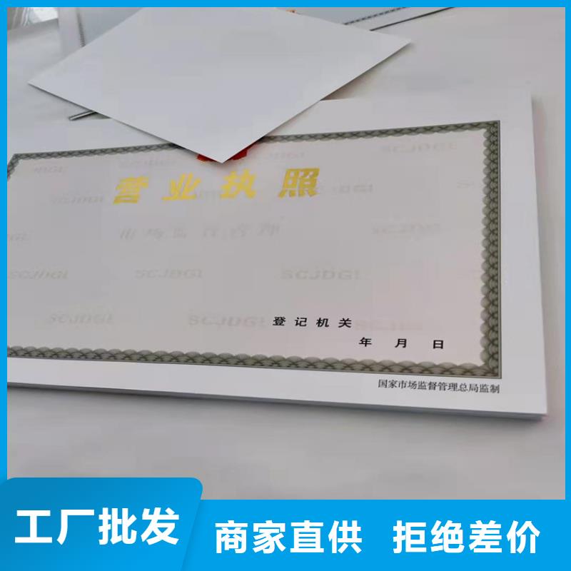 食品衛(wèi)生許可證印刷廠/新版營(yíng)業(yè)執(zhí)照正副本制作定做