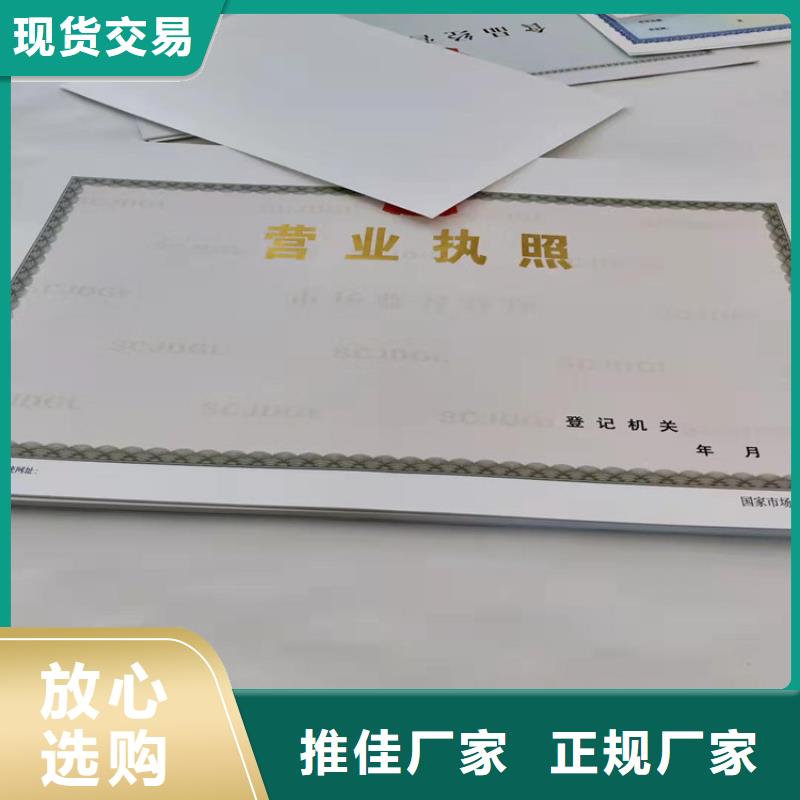 定制制作新版营业执照印刷厂企业-大品牌