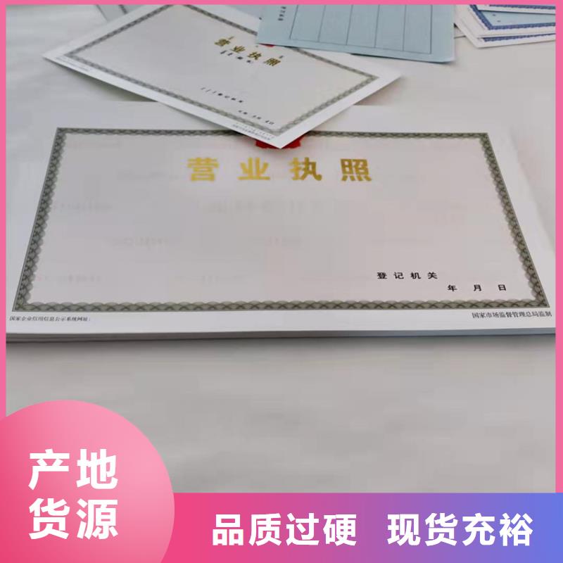 質量好的泉州營業執照印刷廠廠家排名