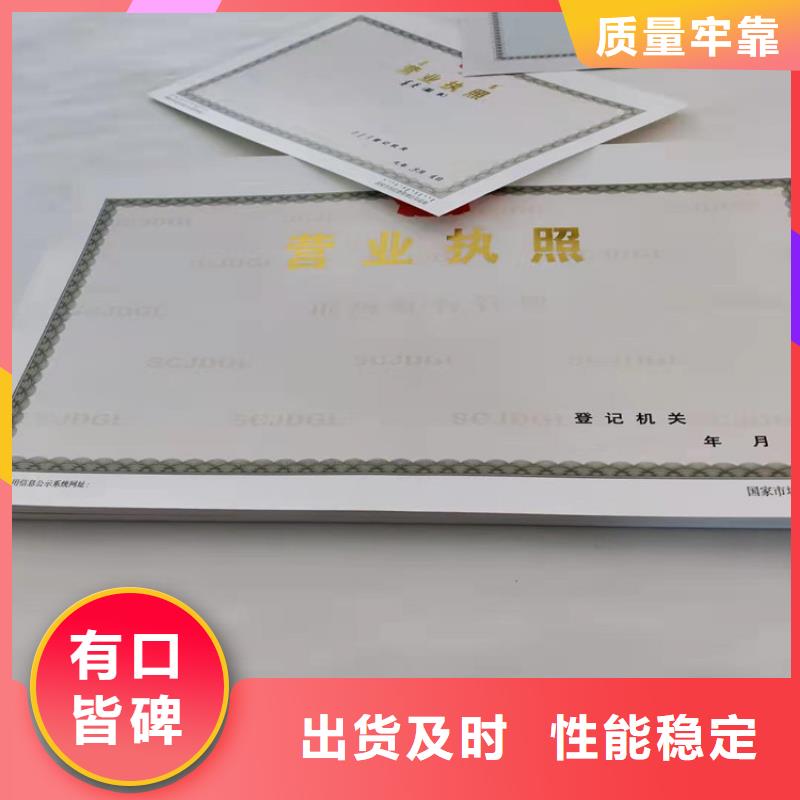 營業執照印刷廠出版物經營許可證印刷廠