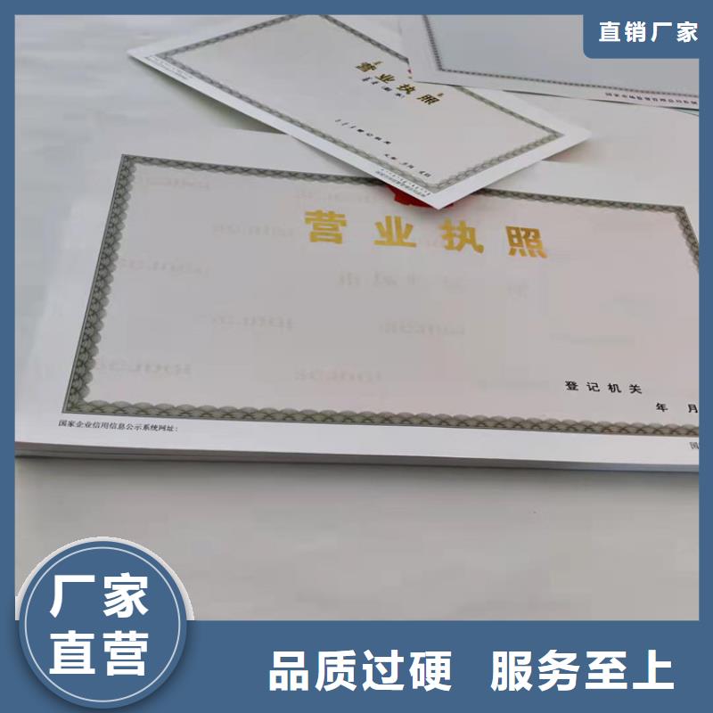 營(yíng)業(yè)執(zhí)照訂做印刷廠/食品經(jīng)營(yíng)許可證制作廠家可設(shè)計(jì)打樣