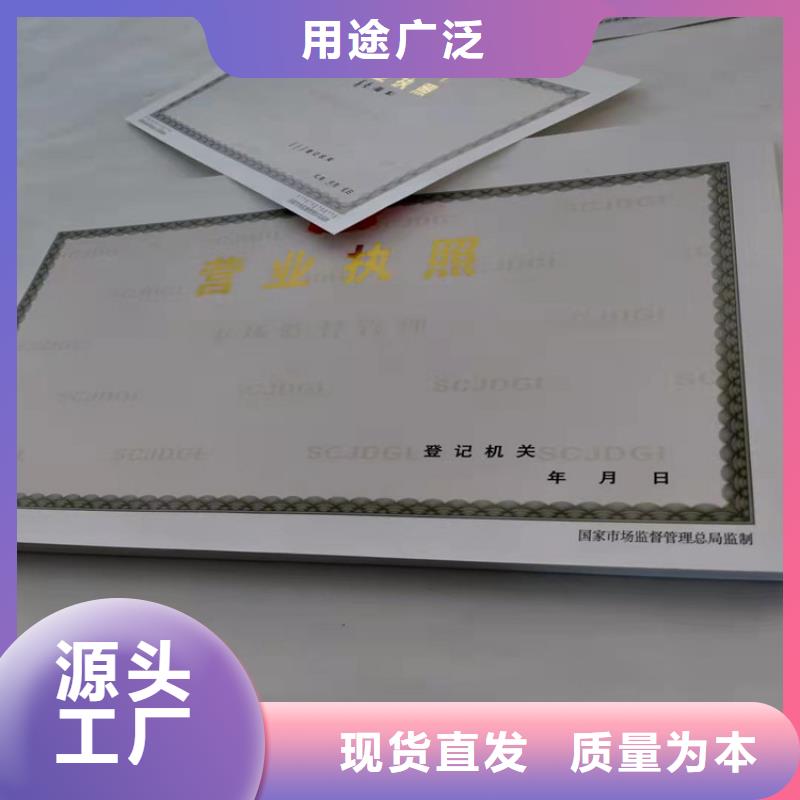 新版營業執照設計印刷廠/食品經營許可證訂做生產/備案