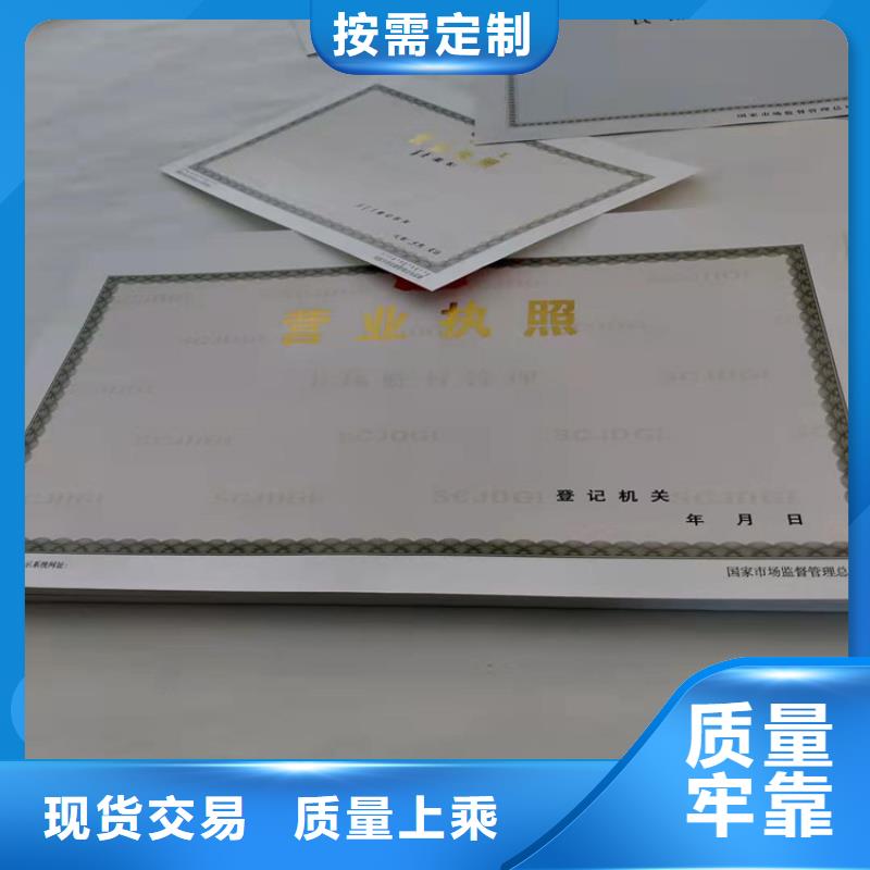 营业执照印刷厂/食品经营许可证制作/金融许可证
