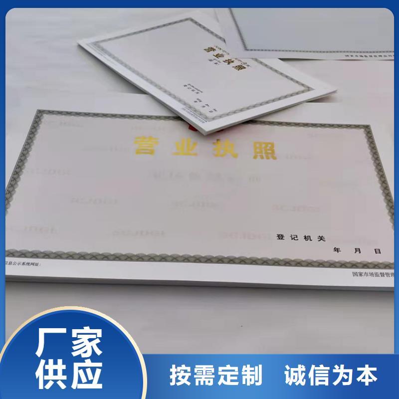 機構(gòu)信用代碼印刷/新版營業(yè)執(zhí)照印刷