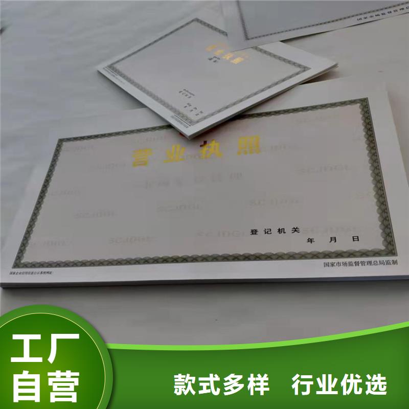 新版營業執照制作/成品油零售經營批準制作廠
