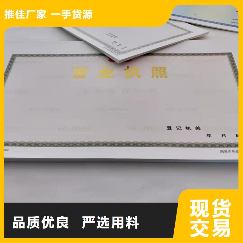 新版營業執照定做廠印刷食品經營核準證