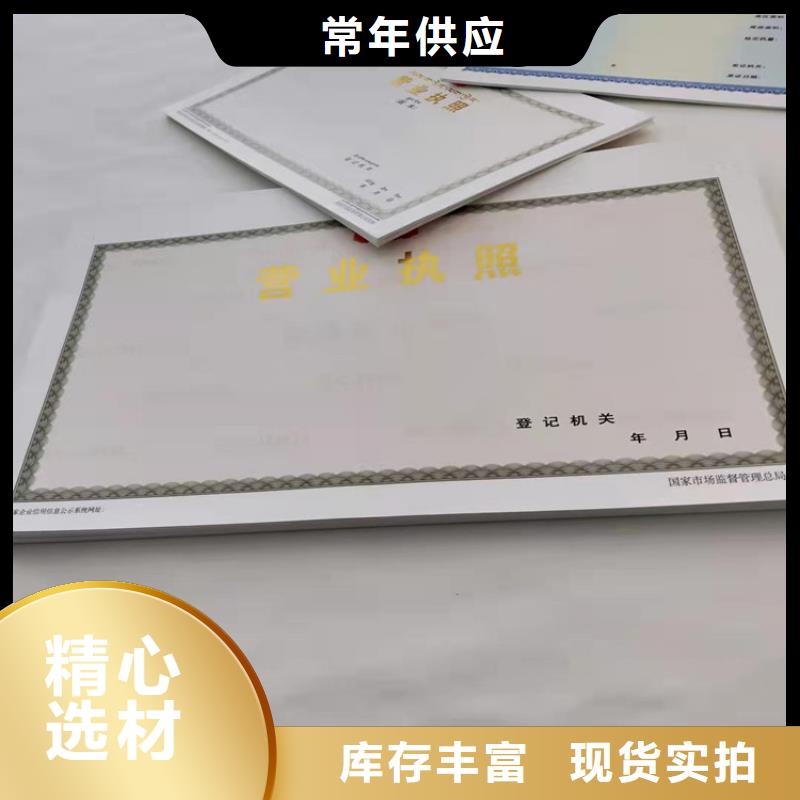 營業執照加工公司統一社會信用代碼
