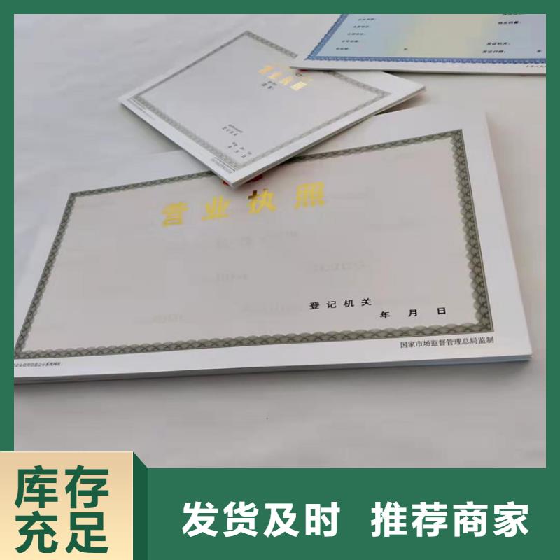 藥品經(jīng)營許可證印刷廠