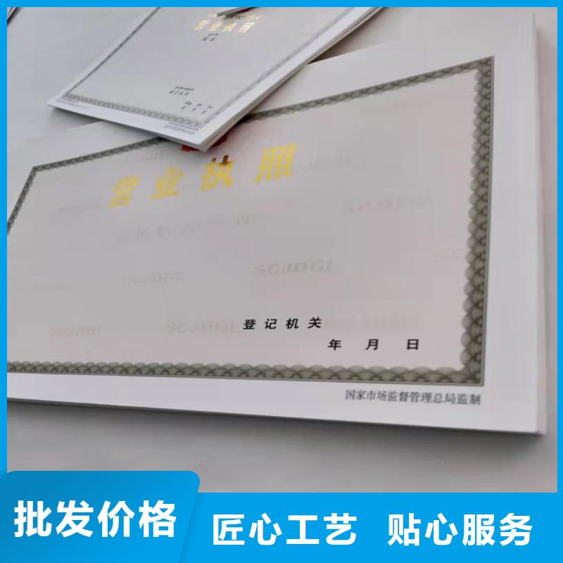 新版營業執照制作定制訂/食品經營許可證印刷廠家定制防偽方案