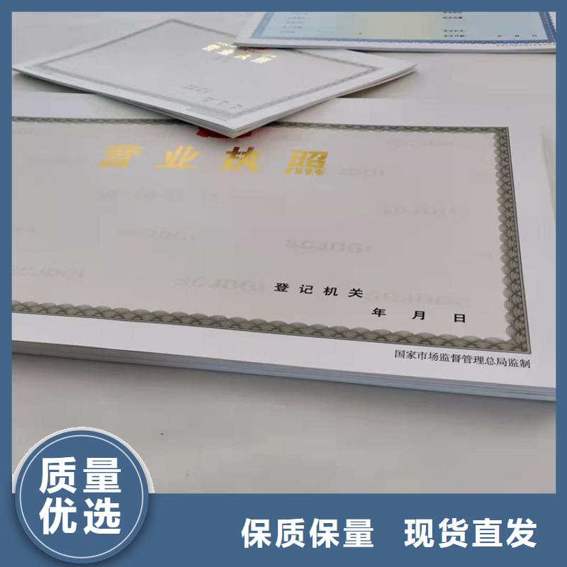 營(yíng)業(yè)執(zhí)照、營(yíng)業(yè)執(zhí)照廠家直銷