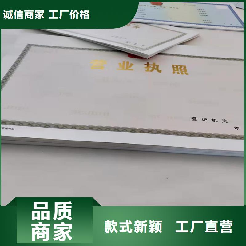 藥品經營許可證印刷廠家/營業執照印刷廠家