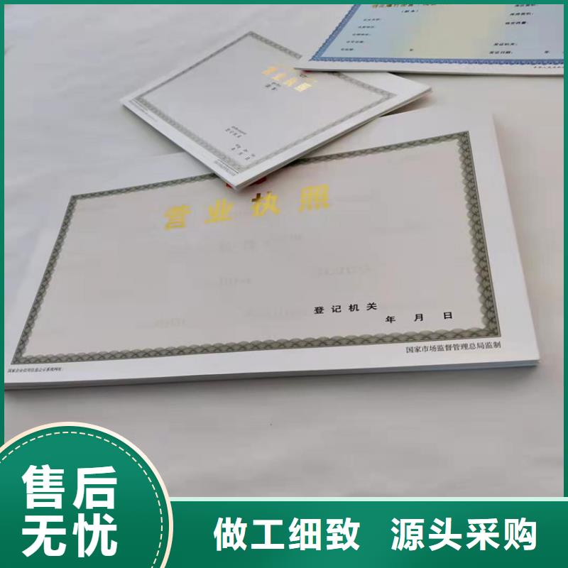 價格合理的優質廣東佛山營業執照印刷廠家生產廠家