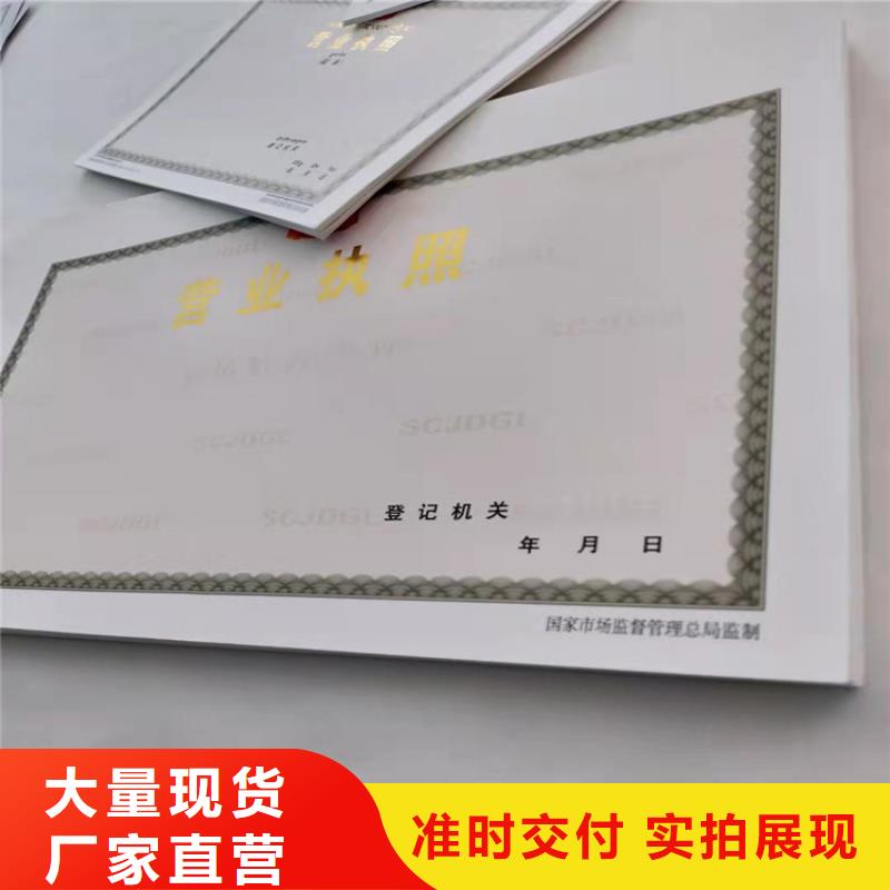經營許可證定制/新版營業執照印刷