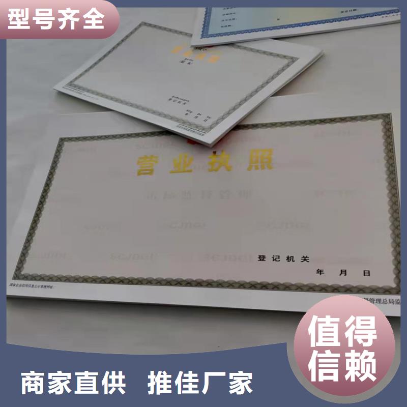 優質制作新版營業執照的供貨商