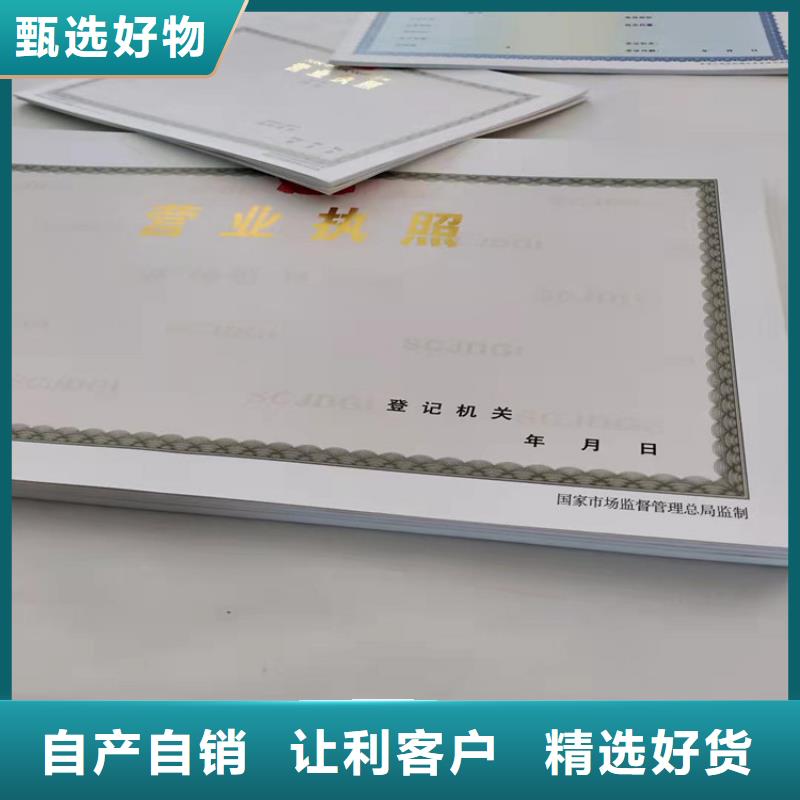定做營業執照藥品經營許可證制作