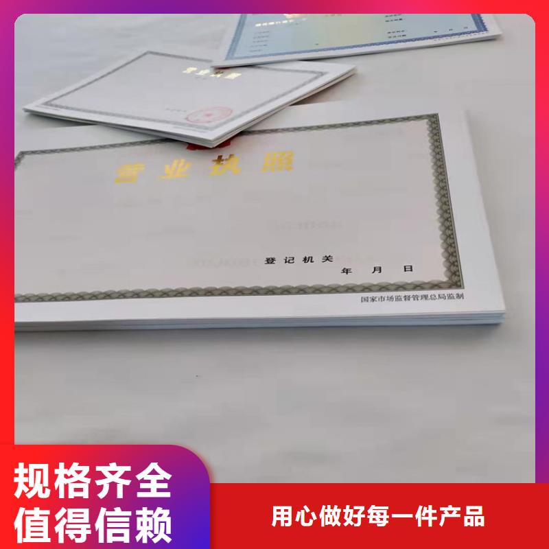 營業執照印刷設計/新版營業執照印刷廠
