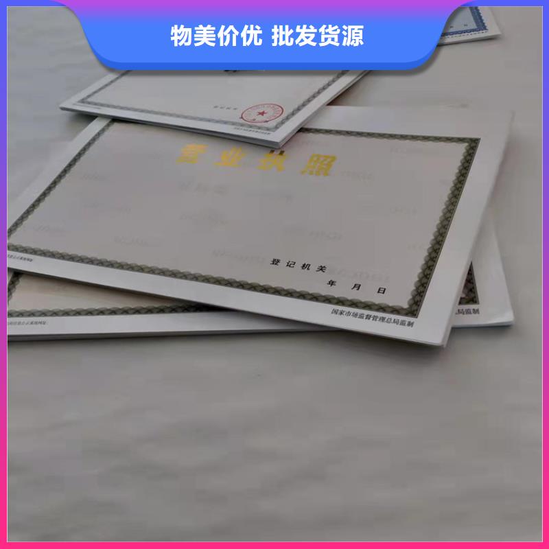 营业执照纸张厂厂家-值得信赖