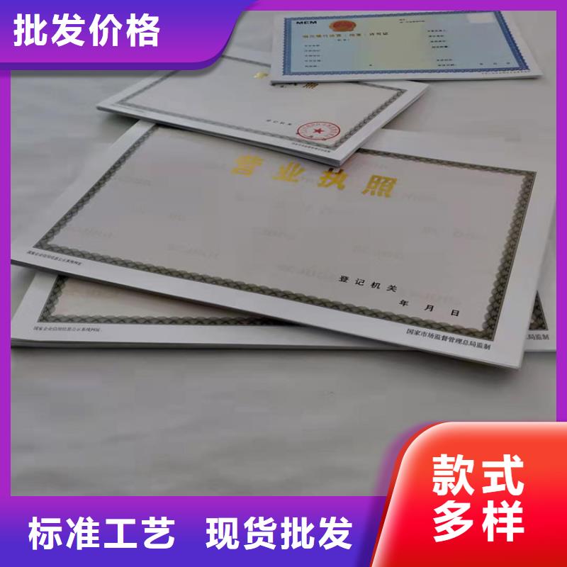 營業執照印刷廠/食品經營許可證制作設計/運輸經營許可證
