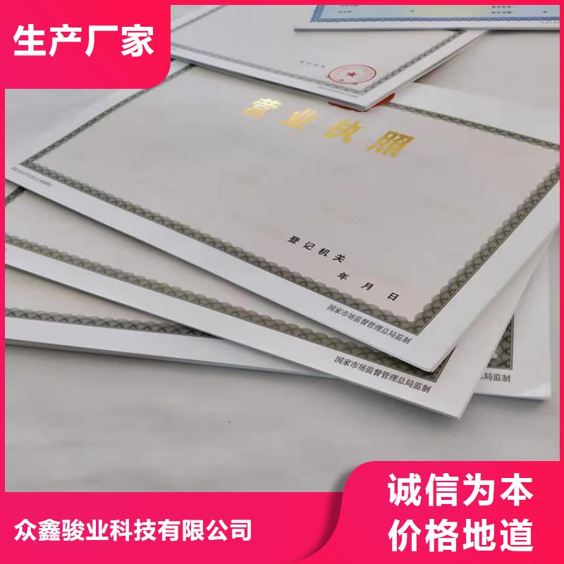 生产营业执照公共场所卫生许可证设计