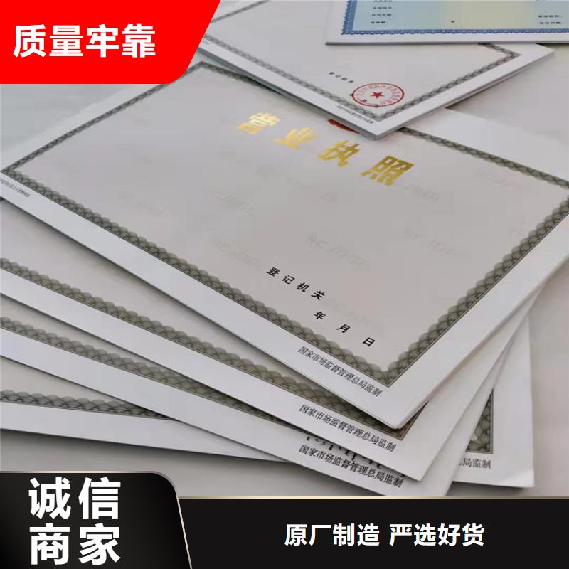 生產(chǎn)許可證現(xiàn)貨采購