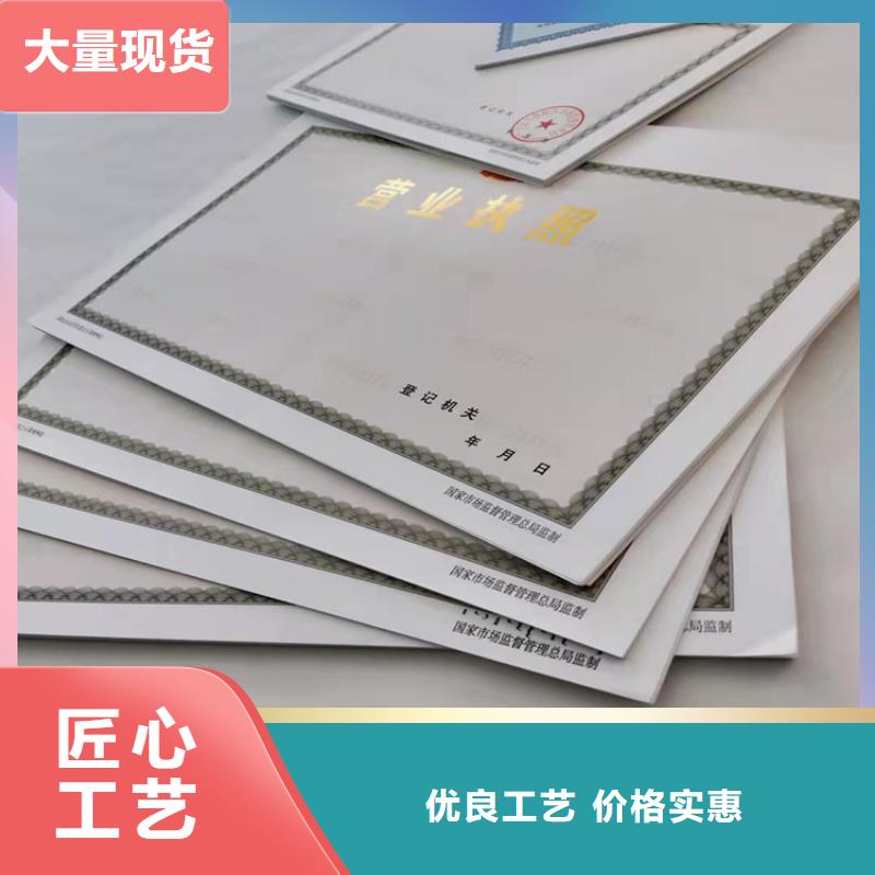 梅州營業執照印刷廠家免費寄樣