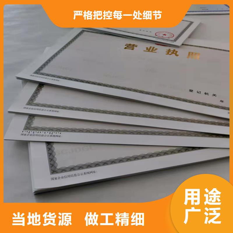 定制營業執照新版營業執照設計