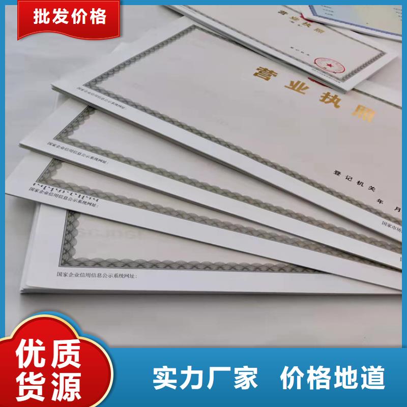 營業(yè)執(zhí)照定做廠家飼料生產(chǎn)許可證定制廠家