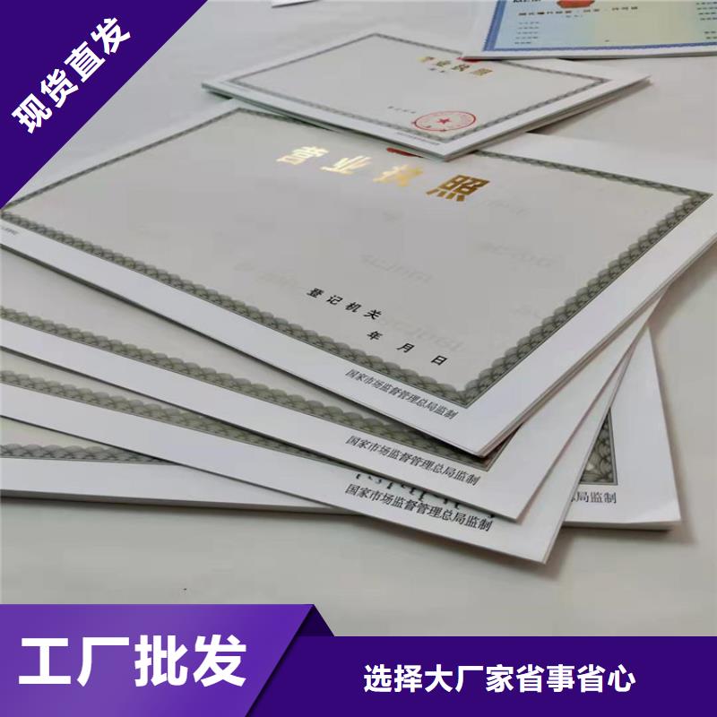 印刷营业执照食品小作坊小餐饮登记证制作厂