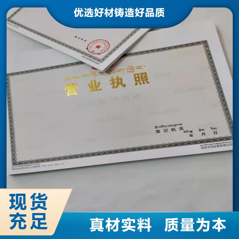 新版營業執照/登記生產廠家