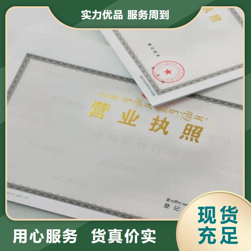 新版營(yíng)業(yè)執(zhí)照制作/食品小攤點(diǎn)備案卡定制