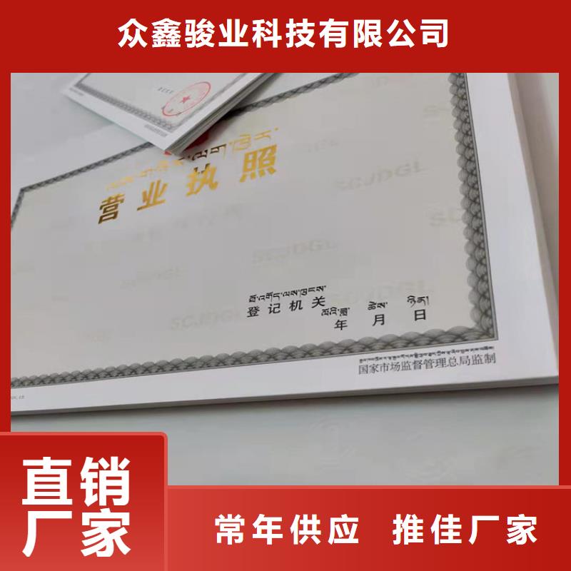 煙草專賣零售許可證印刷/公共場所衛生許可證廠家