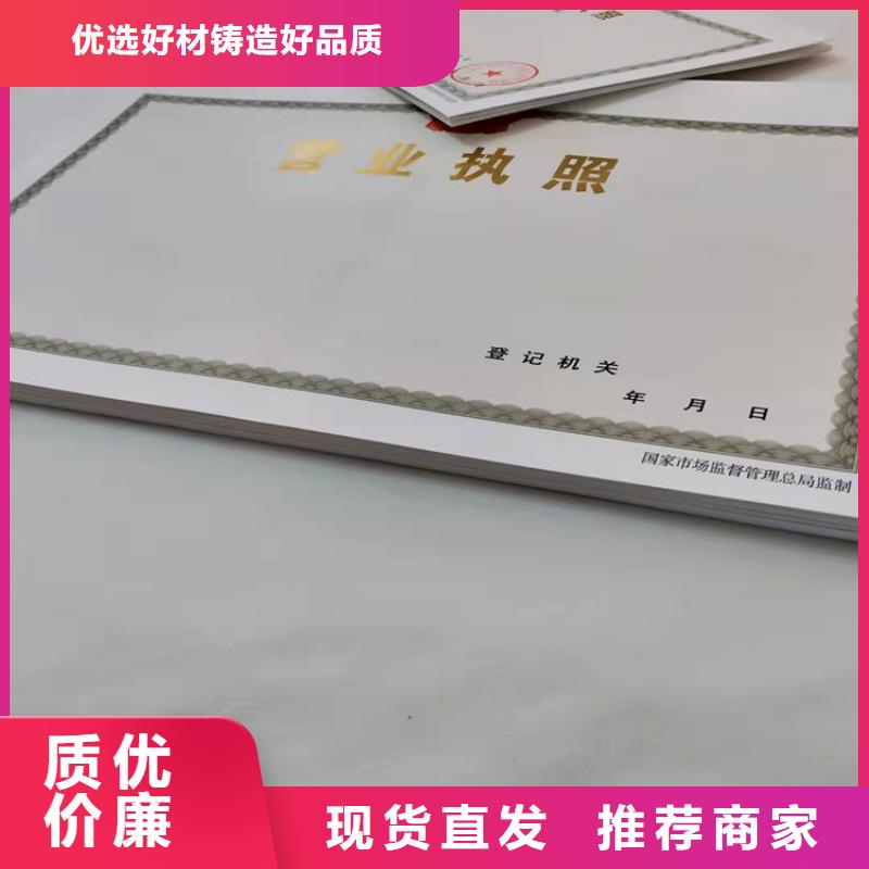 營業執照廠危險化學品經營許可證定制廠家