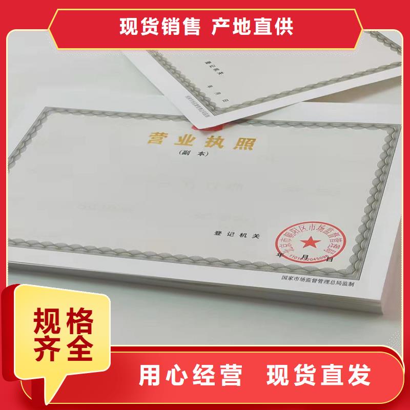新版营业执照生产用专业让客户省心