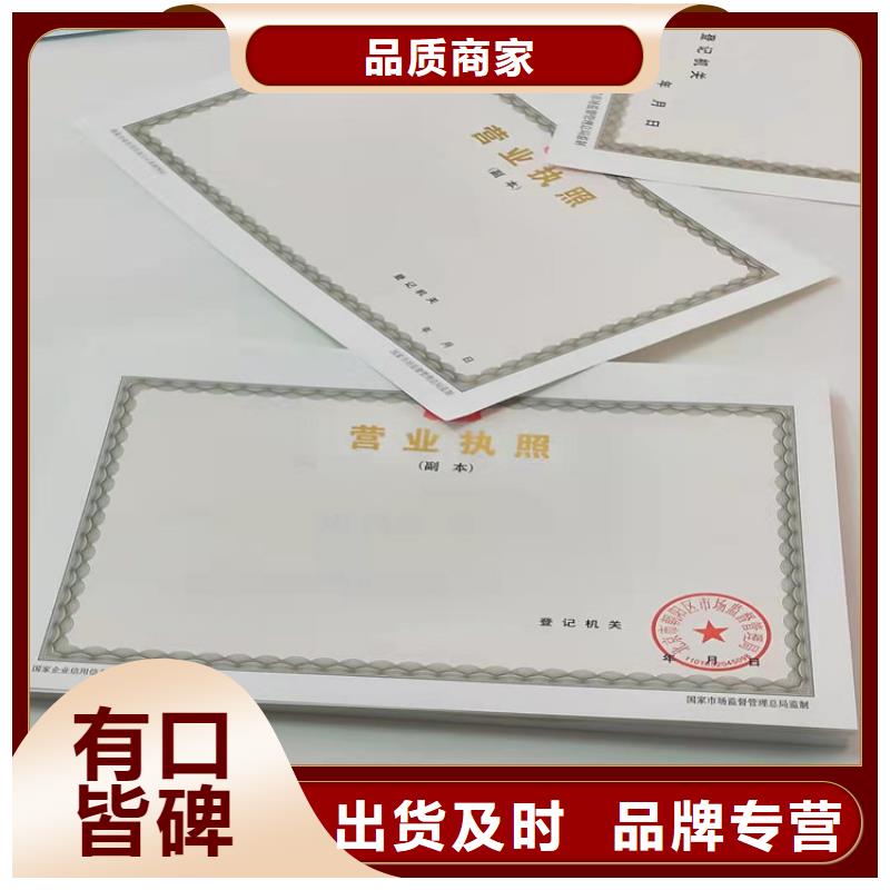 梅州營業執照印刷廠家免費寄樣