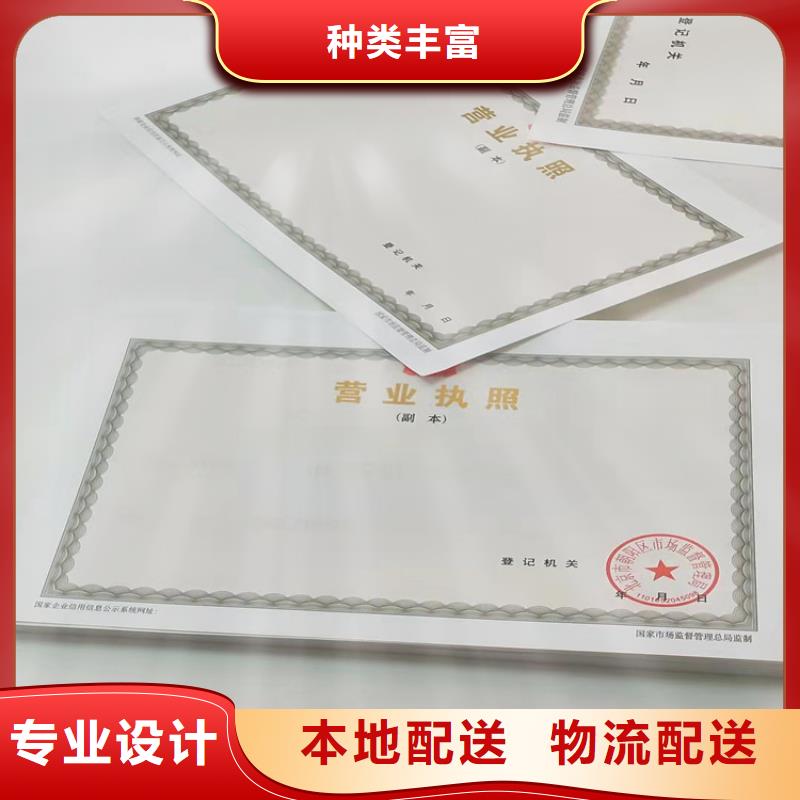 食品經(jīng)營(yíng)許可證制作印刷/訂做定制營(yíng)業(yè)執(zhí)照廠家工藝成熟