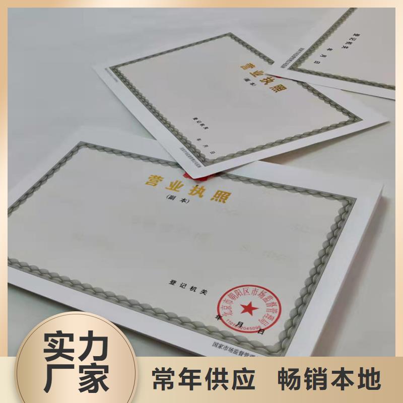 食品經營許可證制作印刷/訂做定制營業執照廠家專業設計團隊