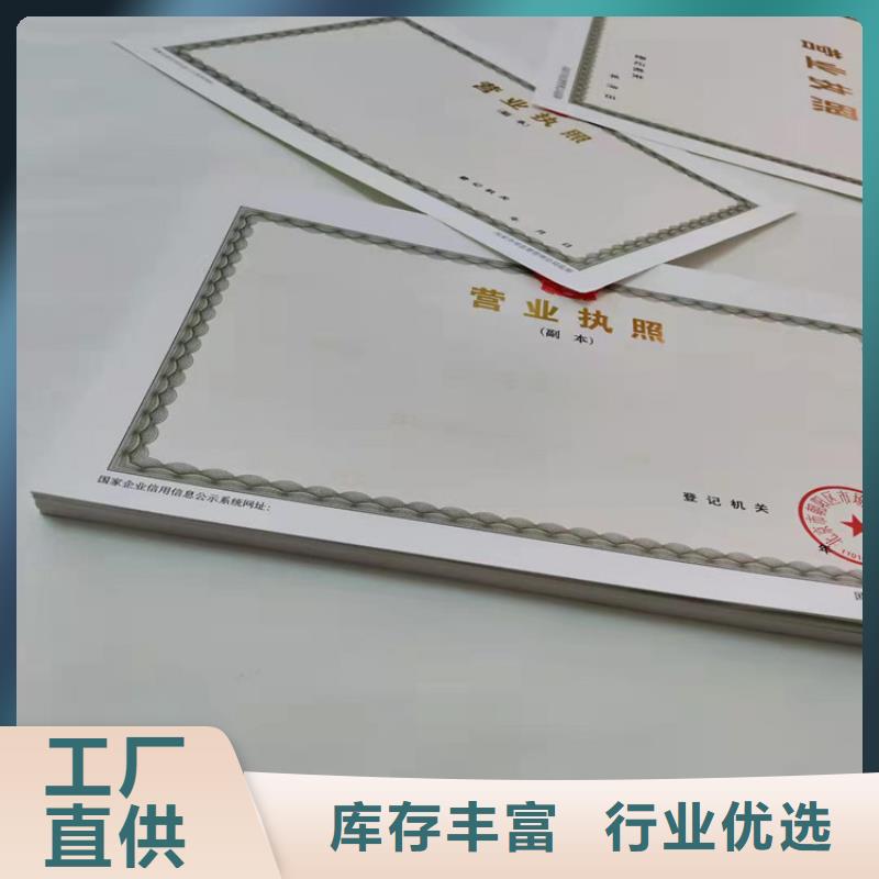 營業(yè)執(zhí)照定做廠家飼料生產(chǎn)許可證定制廠家