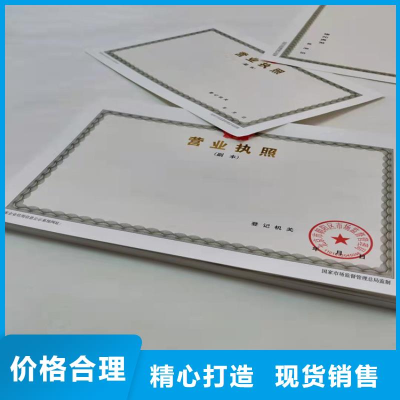 暢銷的新版營業執照制作廠生產廠家