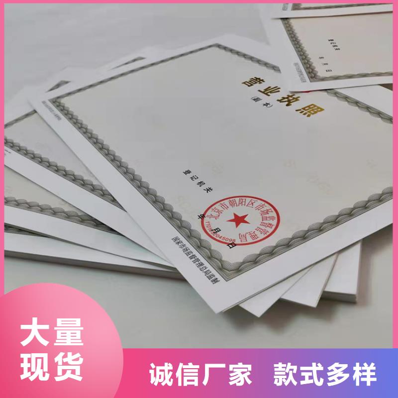 道路運輸從業資格證設計/新版營業執照印刷