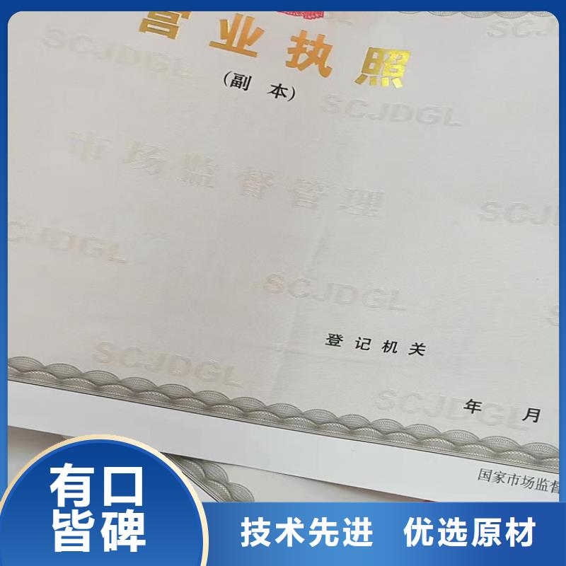出版物經營許可證廠家-做工精細