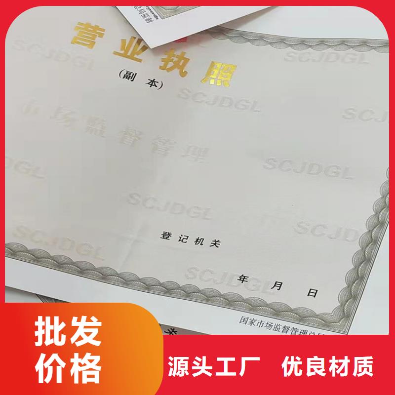 正規營業執照生產廠家廠家