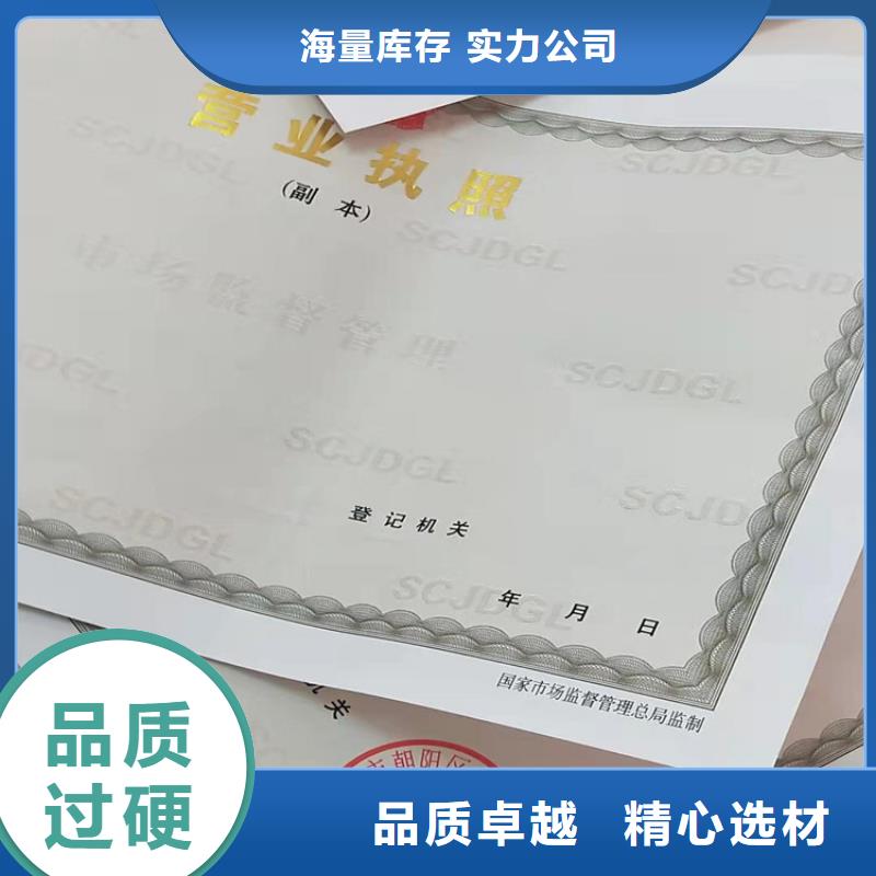 買營業執照設計必看-圖文介紹