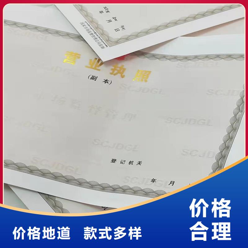 海南五指山市生產營業執照藥品經營許可證定做