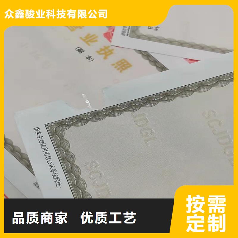 新版營業執照定制廠家/食品小餐飲核準證廠家
