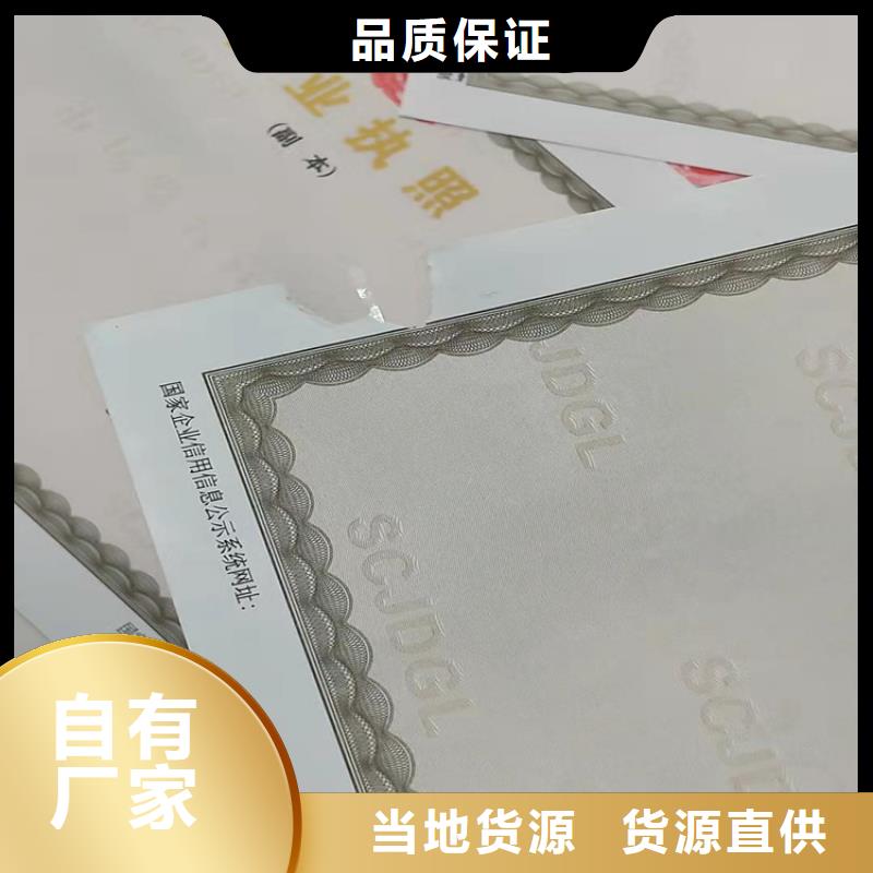 新版營業執照廠家/綜合許可憑證定制廠