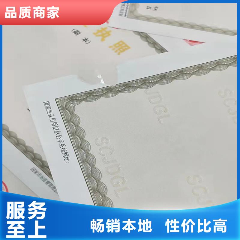 有現(xiàn)貨的新版營(yíng)業(yè)執(zhí)照設(shè)計(jì)供應(yīng)商