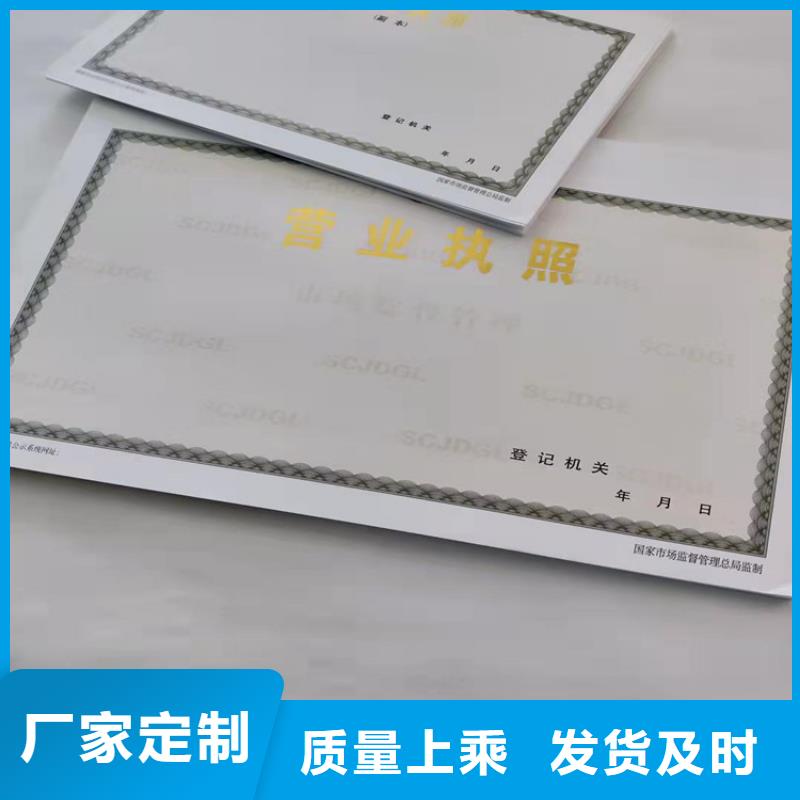 新版營業(yè)執(zhí)照設(shè)計印刷廠/食品經(jīng)營許可證訂做生產(chǎn)/企業(yè)信用等級